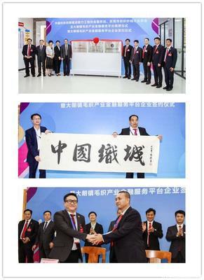 魅力織城 再譜華章 --第十七屆中國(guó)(大朗)國(guó)際毛織產(chǎn)品交易會(huì)圓滿(mǎn)閉幕