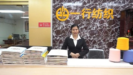 大朗一行紡織:一條龍服務(wù),打造快速響應(yīng)的供應(yīng)鏈條